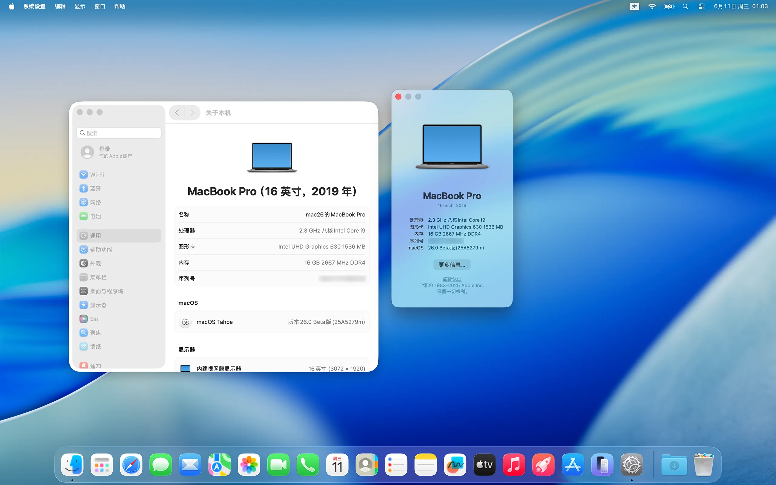 黑苹果镜像 macOS Tahoe 26.5.2(25F84) 正式版带 OpenCore 1.0.8 和 FirPE 引导